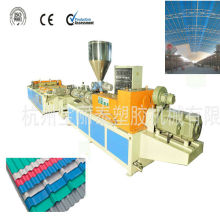 PVC/PC Transparent Corrugated Roofing Sheet Making Machine/Line